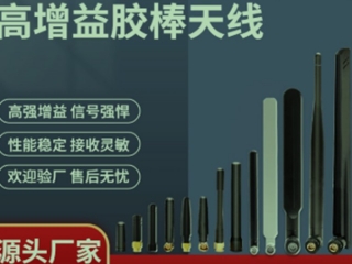 物聯(lián)網(wǎng)天線