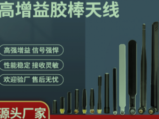 物聯(lián)網(wǎng)天線